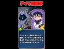 アイソに関する雑学