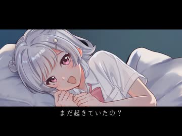 眠れない夜と六花【ボイスロイド劇場】