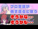 【アルマちゃん誕生祭2026】ディアちゃん｢プロ意識が低すぎると思う｣　アルマちゃん｢そうかな…そうかも…｣【ふたセリフリスペクト】