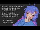 お話の続きはまた明日 - 音街ウナ 【オリジナル子守唄】