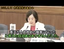 2026年5月14日　衆議院憲法審査　今までの緊急事態条項論議のまとめ