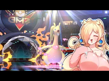 【ポケモンチャンピオンズ】ぬめててふinチャンピオンズ part4