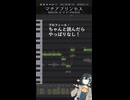 【週刊調声録】#15 マチアプリンセス by 宮舞モカ