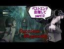 【サキュバスラプソディア】ベストエンド目指してpart12【ずんだもん実況】