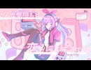 うぇいびー/#kzn 2.0 カバー (VoiSona)