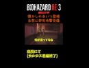 【バイオハザードRe3　Part8】病院も僕もパニック