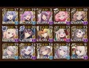 千年戦争アイギス テラーケイブアドベンチャー 神級EX 割合