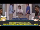 【社会実験】移民賛成派の家に移民を連れて行ったら…【偽善者テスト】
