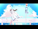 入道雲と蜃気楼 instrument Ver.