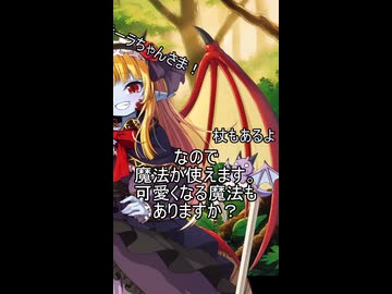 教えてサーラちゃんさま！その４【第六回10秒動画祭】