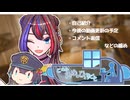 こぬかあめのひとりごと #01【雑談/ゆっくりボイス】