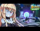 紲星のカービィ ディスカバリー！#44【星のカービィ ディスカバリー】