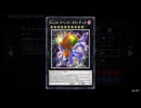 【No.35#2】竜華 vs 列車【遊戯王マスターデュエル(デュエルトライアル：Off-Meta)】