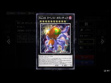 【No.35#2】竜華 vs 列車【遊戯王マスターデュエル(デュエルトライアル：Off-Meta)】
