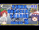 【ゆっくり実況】目指せ四大大会制覇！ 咲夜のめいさく劇場#11「モンスターファーム」