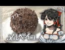 簡単なのにおしゃれな【メルベイユ】をこしゃりました