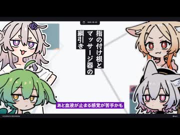 【日記】指の付け根とマッサージ器の綱引き