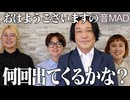 スーパー永野ランド2 ?つの挨拶