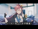 《１４》MJ（セガ麻雀）