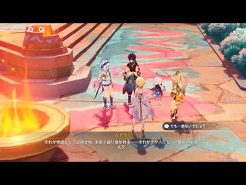 原神プレイ動画season6　その5