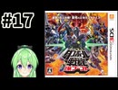 【ゲーム実況】ダンボール戦記！#17【ダンボール戦記爆ブースト】