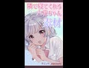 配布中です！静画→ im11804609