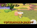 ぽこあポケモン　ぐるぐるもようの材料・見た目は？　ブロックの種類紹介　＃１２９８　【ぽこポケ】