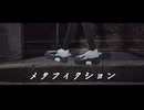 Kinoah - メタフィクション(Metafiction) 【VRChat Music Video】