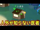 この蘇生が成立すると言うことは...？【Feign / ふぇいん 】