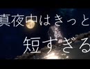 Kinoah - 真夜中はきっと短すぎる(Midnight is too short) 【VRChat Music Video】