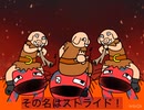 【ストライドジャズ】オリジナルソング　(マイクラのストライダーのファンソング)