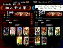 三国志大戦3　昇格記念動画が欲しい　その2