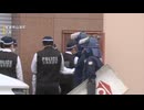 【侠道会】暴力団組長（５９）逮捕　男性から２３万円をだまし取った恐喝の疑い