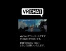 Kinoah - Cheeky Boy 【VRChat Music Video】