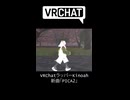 Kinoah - PICA2 【VRChat Music Video】