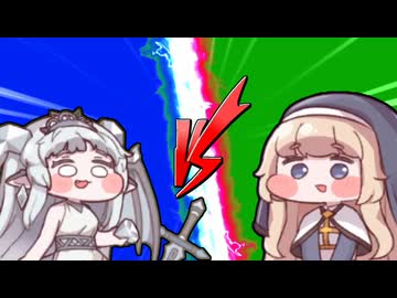 司祭長対決よ！