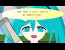 さあさあ！踊れ！/初音ミク