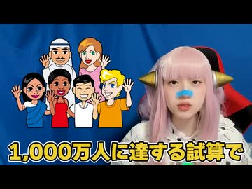 高市総理への暴言で放送事故・応援団と化した逆効果アンチ　／　移民1000万人計画の闇・外国人犯罪の不起訴連発で日本は世紀末へ