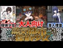 [蒸気都市の探偵少女]Xで大バズり！探偵と怪盗の熱いバトルは誰もが好きなやつ！