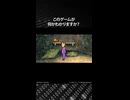 このゲームが何かわかりますか？正解は概要欄で発表！