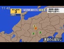 ⚠2026年6月5日23時30分ごろ長野県中部地震　M3.5　10km　最大震度3　茅野市（ちのし）　AI字幕入り