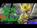 【日刊スプラトゥーン3】ランキング入りを達成したダイナモ使いのXマッチ実況プレイSeason15-3【Xパワー2120ガチアサリ】