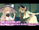 可愛い女の子が葉っぱで神と悪魔をしばいていくゲーム!!【Momodora: 月影のエンドロール】【ゆっくり実況】