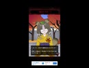 妖怪カノジョ-妖怪はキミに恋をする-ムービー Part2