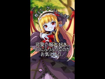 教えてサーラちゃんさま！その６【第六回10秒動画祭】