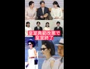 【皇室典範改悪が濃厚で皇室終了】皇族確保「立法府の総意」案決定、女性身分保持・男系養子2案