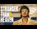 【発売日決定】龍が如くスタジオ新作『STRANGER THAN HEAVEN』2nd トレーラー Summer Game Fest 2026