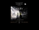 TomoCAT Music、始めます。