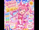 きんたまキラキラ金曜日♪