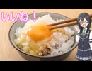 【Cevio車載】いいねの話【雑談車載】